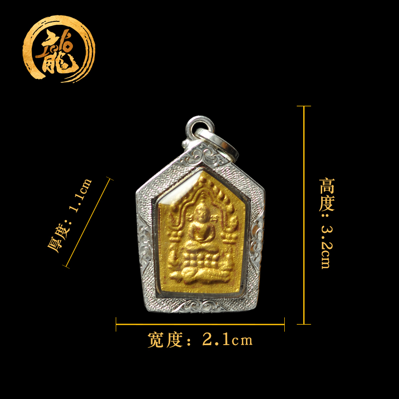 龙婆坤 迷你金面坤平佛 佛历2557