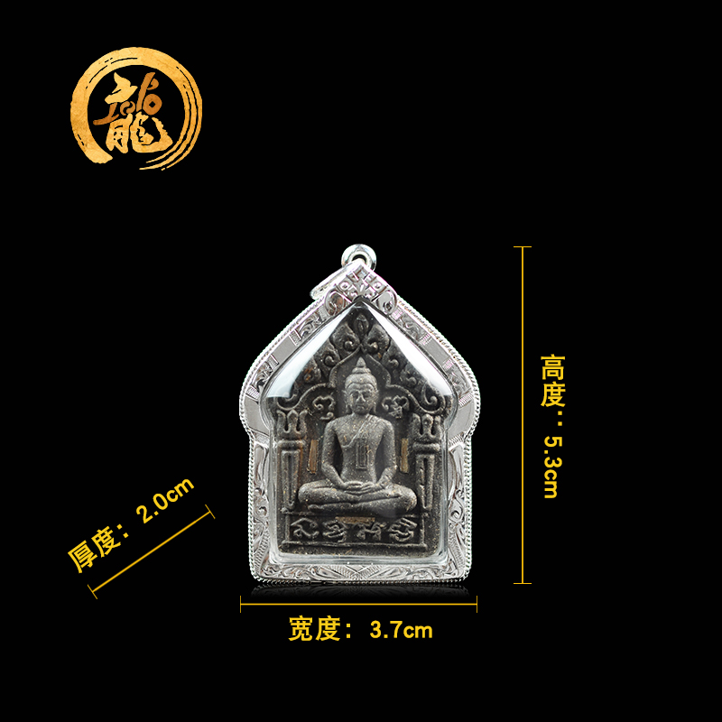 龙婆苏提 人缘经粉坤平佛 佛历2557 瓦帕亚涯