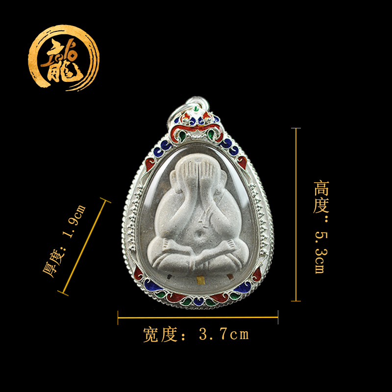 龙婆卡贤 一期珍宝必达掩面佛 佛历2536