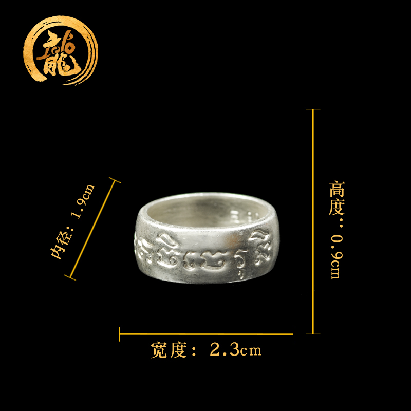 龙婆金 纯银招财经文法戒 佛历2564