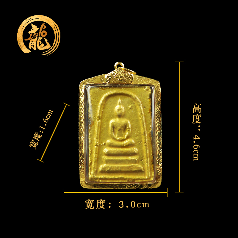 龙婆碧纳 赌王崇迪佛 背面弥勒 佛历2527