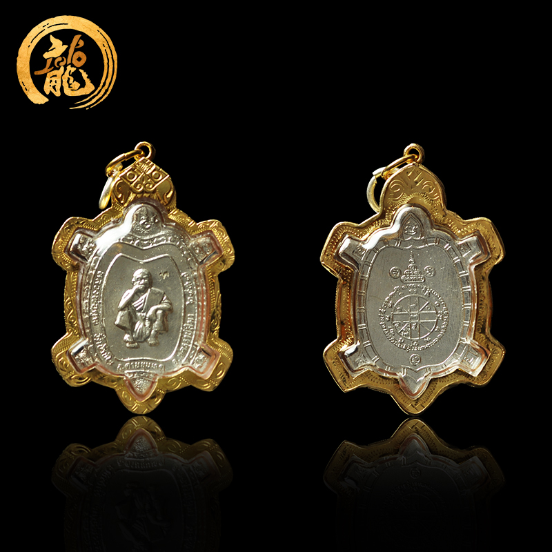 龙婆坤银版自身像招财龟 佛历2537年