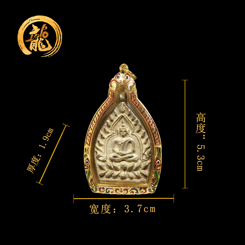 龙婆遮 纯银版座山佛 周所佛 泰历2535