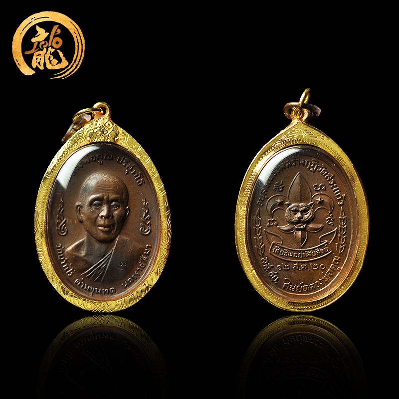 龙婆坤 圣铜版童子军自身像 佛历2520年
