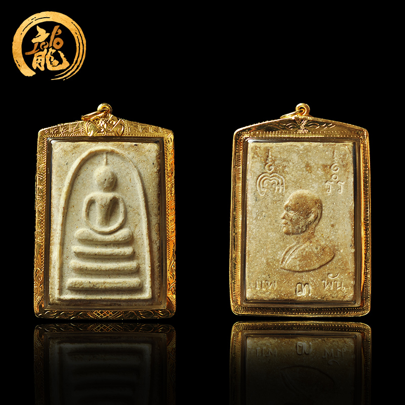 龙婆培手模三喷崇迪佛 佛历2512年 品相完美 阿赞多经粉